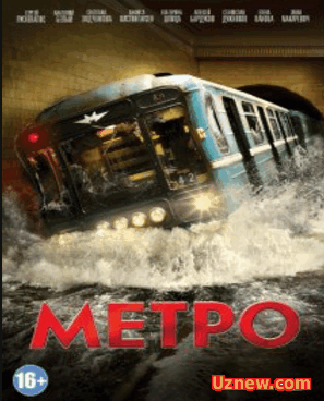 Метро (2013)