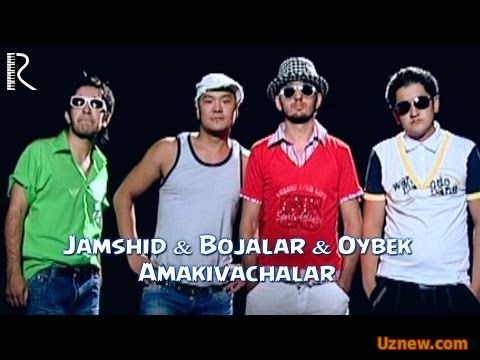 Jamshid Abduazimov & Bojalar & Oybek - Amakivachalar | Жамшид ва Божалар ва Ойбек - Амакивачалар