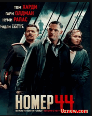 Номер 44 (2015) смотреть онлайн