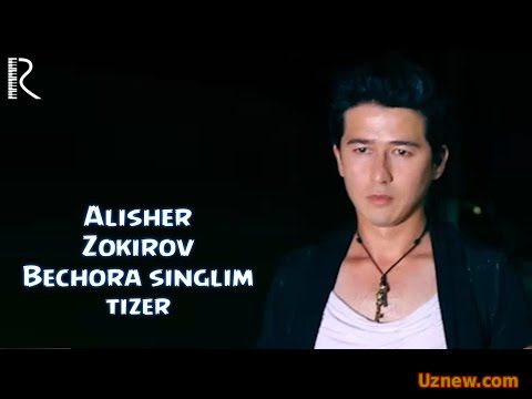 Alisher Zokirov - Bechora singlim (tizer) | Алишер Зокиров - Бечора синглим (тизер)