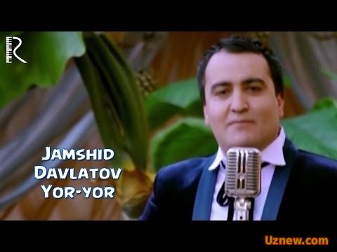 Jamshid Davlatov - Yor-yor | Жамшид Давлатов - Ёр-ёр