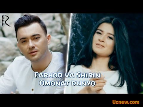 Farhod va Shirin - Omonat dunyo | Фарход ва Ширин - Омонат дунё