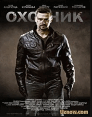 Охотник (2014) смотреть онлайн