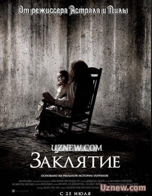 Заклятие (2013)