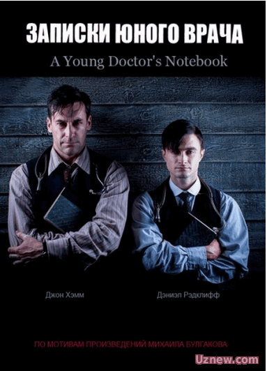 Записки юного врача / A Young Doctor's Notebook  4 серия - 2 сезона