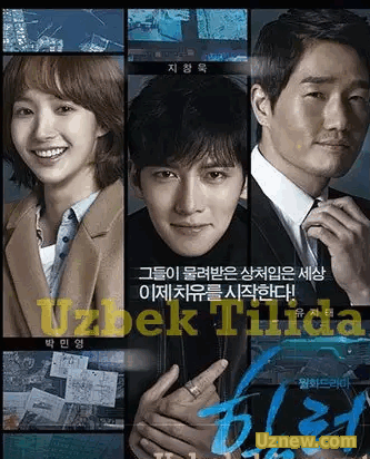 Шункор кореа сериал узбек тилида / Healer / Shunqor Korea seriali uzbek tilida