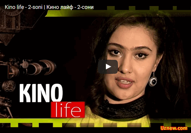 Kino life - 2-soni | Кино лайф - 2-сони (uzbek kino yulduzlari)