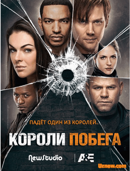 Короли побега / Breakout Kings 10 серия - 2 сезона