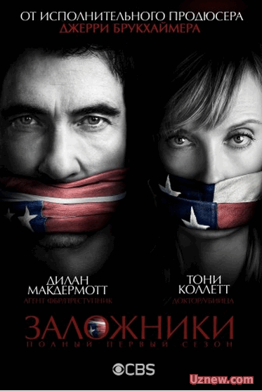 Заложники / Hostages 15 серия