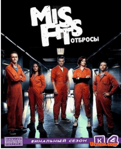 Неудачники / Misfits 8 серия - 5 сезона