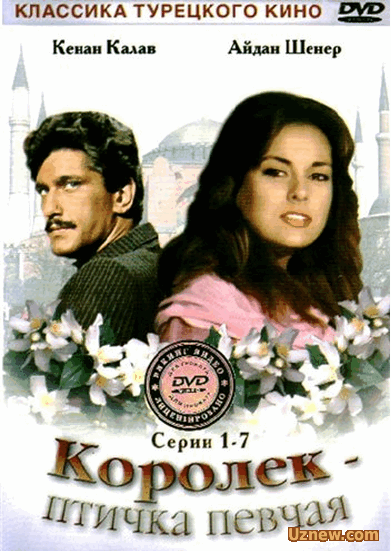 Королек - птичка певчая / Çalikusu  7 серия