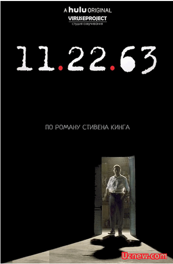 11/22/63 / 11.22.63  9 серия