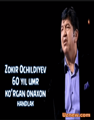 Zokir Ochildiyev - 60 yil umr ko'rgan onaxon (Handalak) | Зокир Очилдиев - 60 йил умр курган онахон