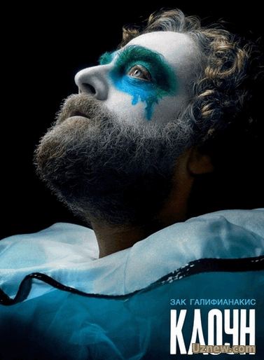 Клоун / Baskets  10 серия