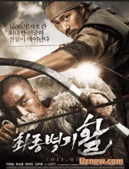 Стрела. Абсолютное оружие / Choejongbyungki Hwal / War of the Arrows (2011)