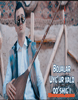 Bojalar - Uyg'ur xalq qo'shig'i | Божалар - Уйгур халк кушиги  Скачать музыку