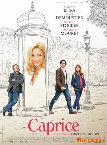 Каприз / Caprice (2015)