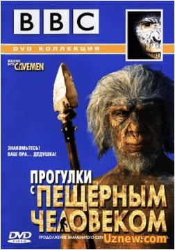 Прогулки с пещерным человеком — Walking With Cavemen (2003)