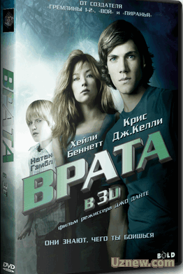 Врата / The Hole (2010)