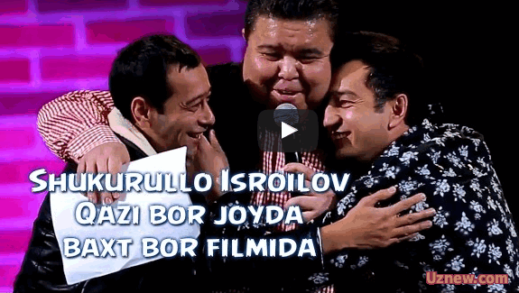 Shukurullo Isroilov - Qazi bor joyda baxt bor filmida (Bojalar va Manzura)