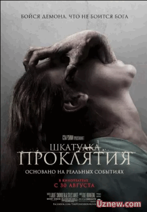 Шкатулка проклятия / The Possession (2012)