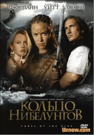 Кольцо Нибелунгов / Ring of the Nibelungs ( 2004)