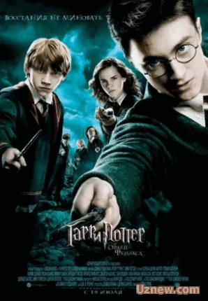 арри Поттер и Орден Феникса / Harry Potter and the Order of the Phoenix (2007)