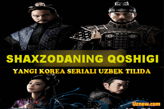 Shaxzodaning Qo'shig'i / Шахзоданинг кошиги  (korea seriali Uzbek tilida)