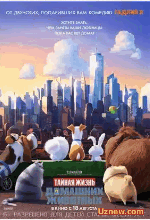 Тайная жизнь домашних животных / The Secret Life of Pets /  2016