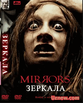 Зеркала (2008) / Mirrors  2008