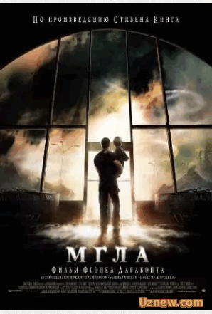 Мгла - The Mist (США,2007, триллер,16+)