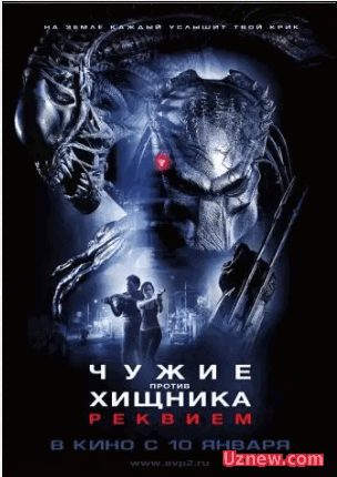 Чужие против Хищника: Реквием HD(фильм ужасов, фантастика) 2007 (16+)