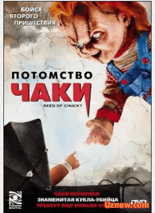 Потомство Чаки (2004)  HD 720