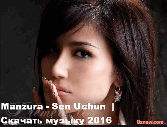 ​Manzura - Sen Uchun  | Скачать музыку 2016