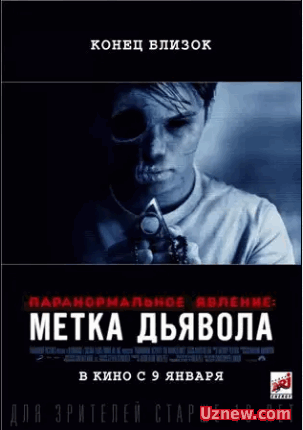 Паранормальное явление 5 Метка Дьявола (2014)