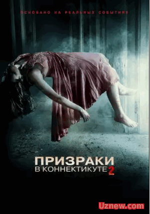 Призраки в Коннектикуте 2: Тени прошлого |  The Haunting in Connecticut 2:  2013