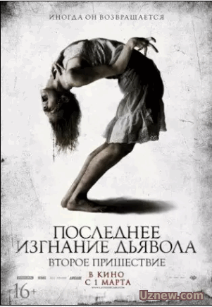 Последнее изгнание дьявола: Второе пришествие / The Last Exorcism Part II (2013)