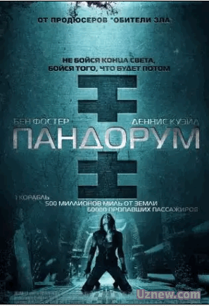 Пандорум / Pandorum (2009)