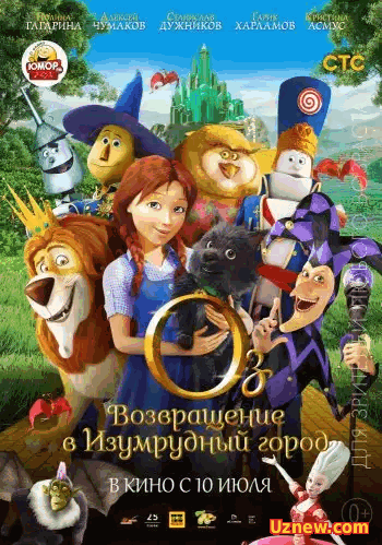 Оз: Возвращение в Изумрудный Город / Legends of Oz: Dorothy's Return