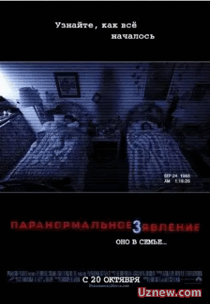 Паранормальное явление 3 / Paranormal Activity 3 / 2011