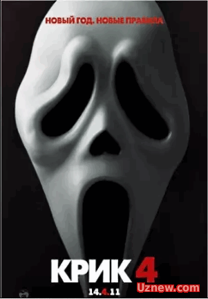 Крик 4 / Scream 4 (2011)