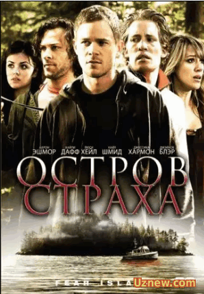 Остров страха / Das Madcheninternat (2009)