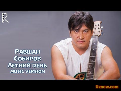 Ravshan Sobirov | Равшан Собиров - Летний день (music version)