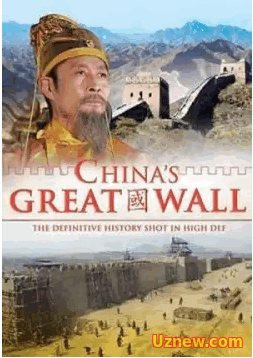 Великая Китайская стена — China’s Great Wall (2007)