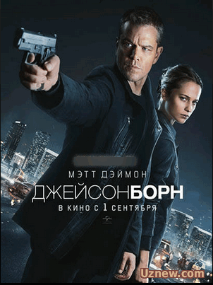 Джейсон Борн (2016)