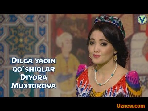 Dilga yaqin qo'shiqlar - Diyora Muxtorova | Дилга якин кушиклар - Диёра Мухторова