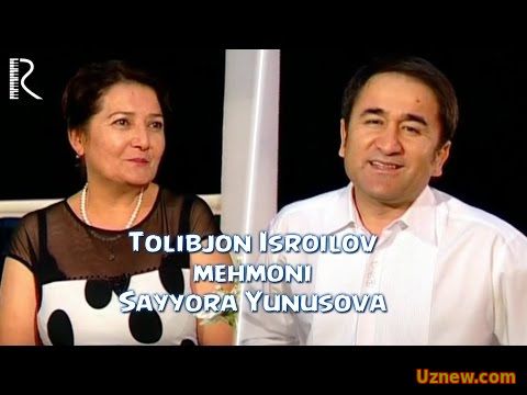 Tolibjon Isroilov mehmoni - Sayyora Yunusova | Толибжон Исроилов мехмони - Сайёра Юнусова