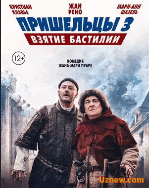 Пришельцы 3: Взятие Бастилии / Les Visiteurs: La Révolution (2016)