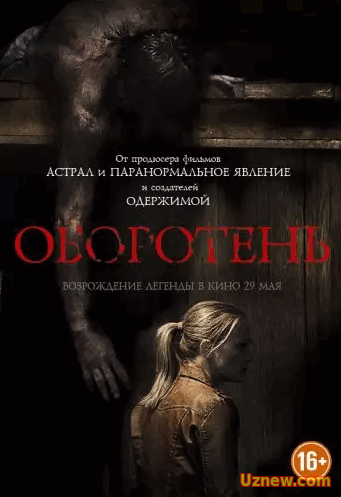 Оборотень / Wer (2013)