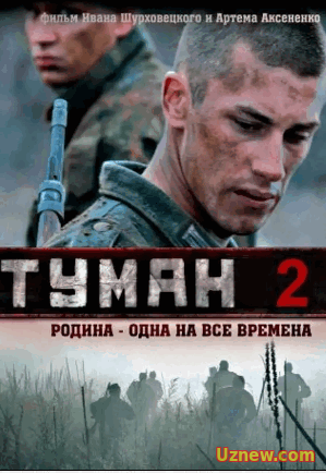 Туман 1 - 2 (2012) Смотреть сериал онлайн (все серии)